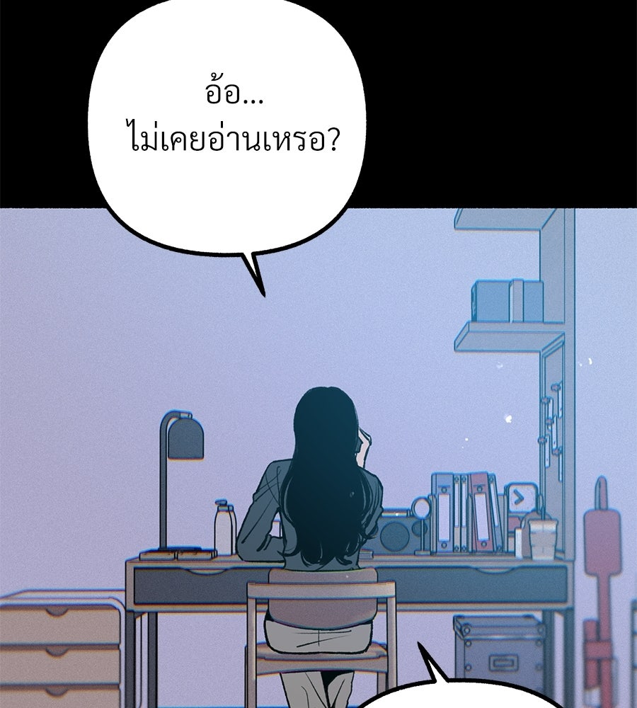 สำเนาปรารถนา - หน้า 29