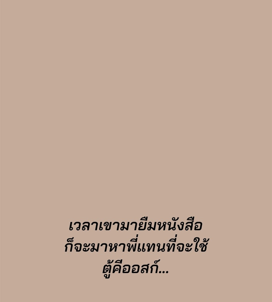 สำเนาปรารถนา - หน้า 3
