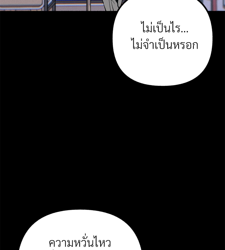 สำเนาปรารถนา - หน้า 30