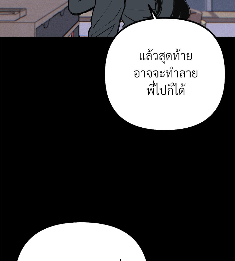 สำเนาปรารถนา - หน้า 32