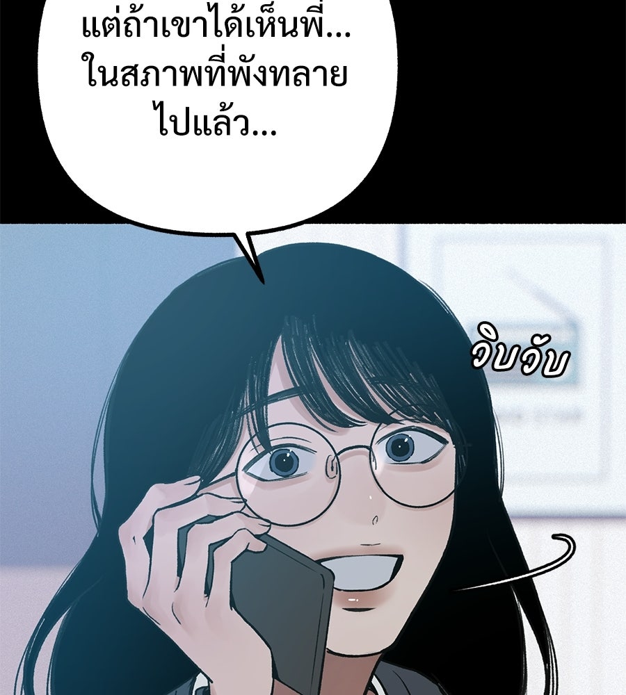 สำเนาปรารถนา - หน้า 33