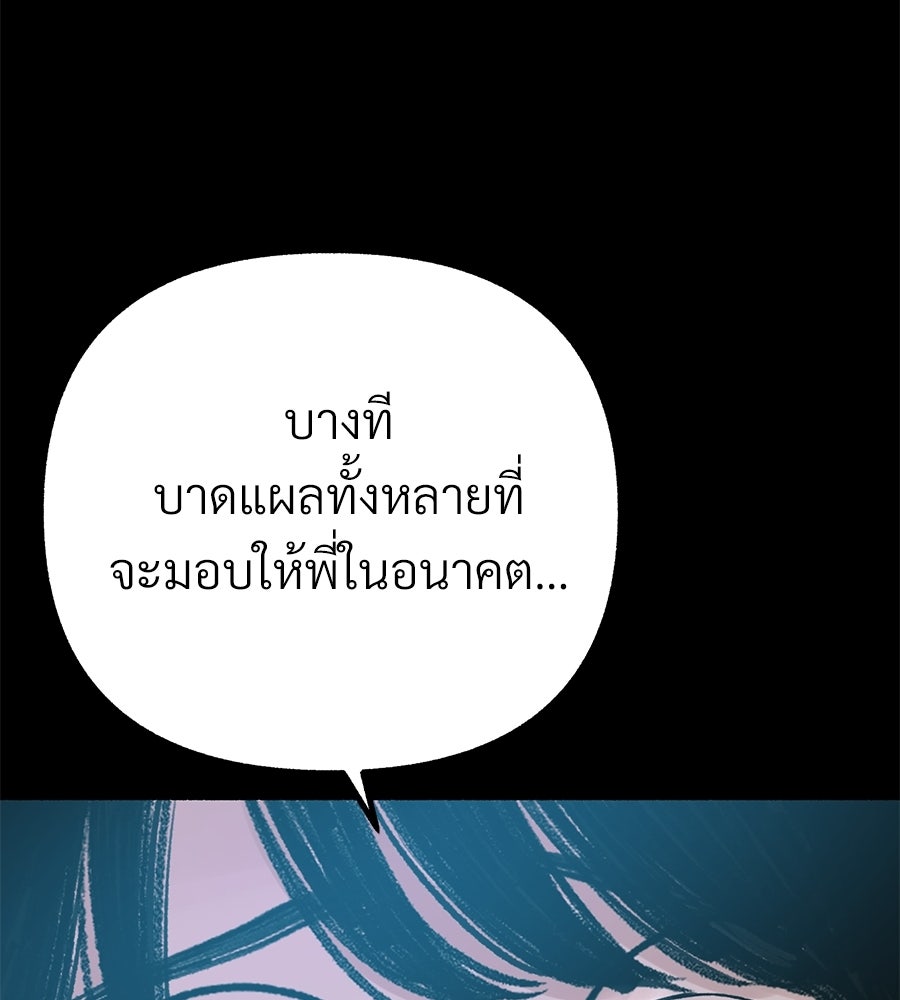 สำเนาปรารถนา - หน้า 35