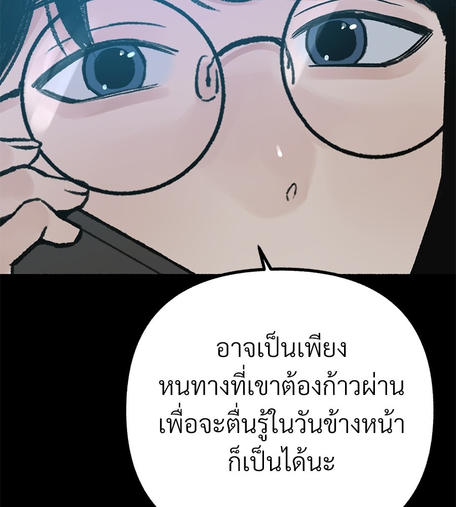 สำเนาปรารถนา - หน้า 36