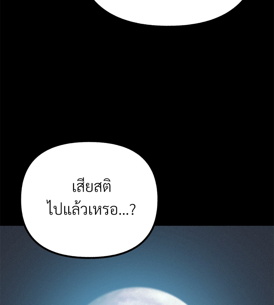 สำเนาปรารถนา - หน้า 37