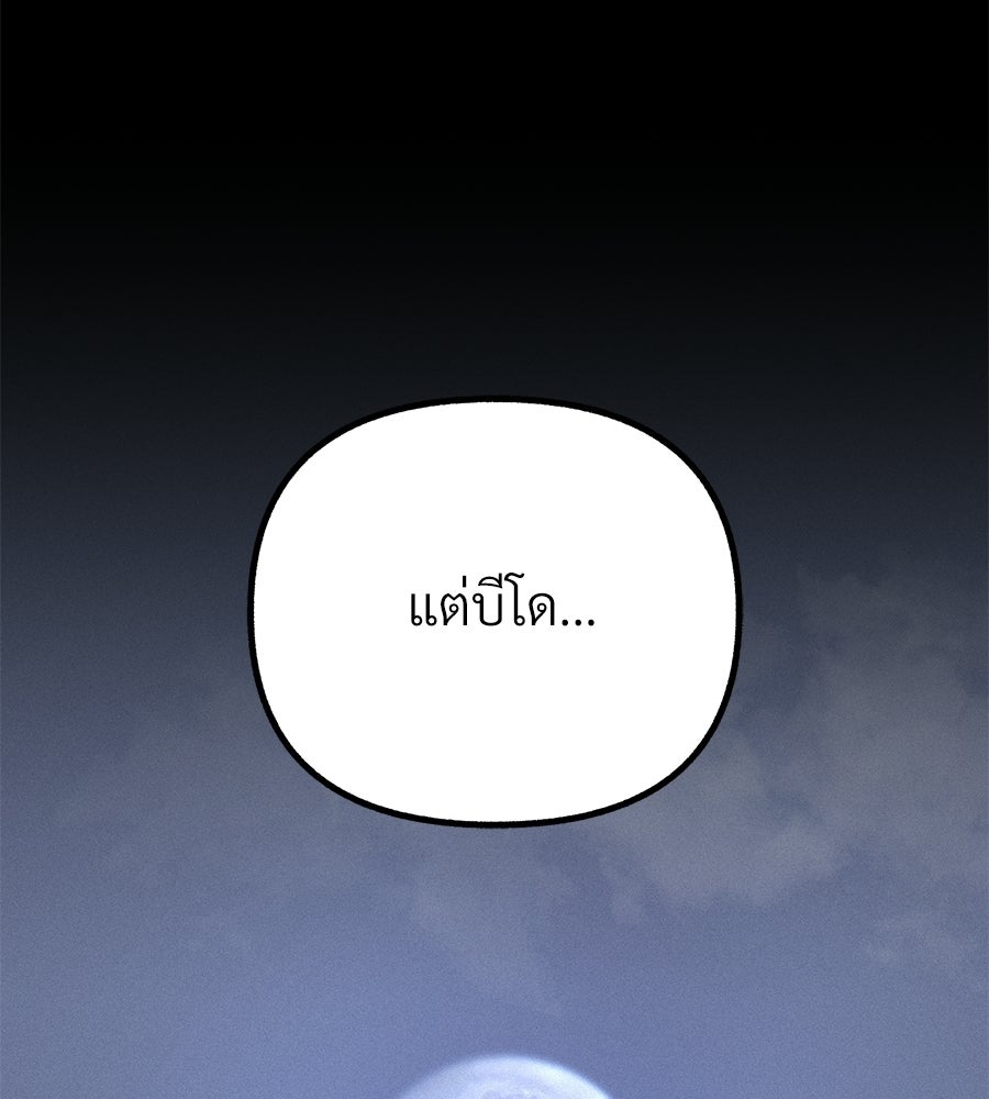สำเนาปรารถนา - หน้า 39
