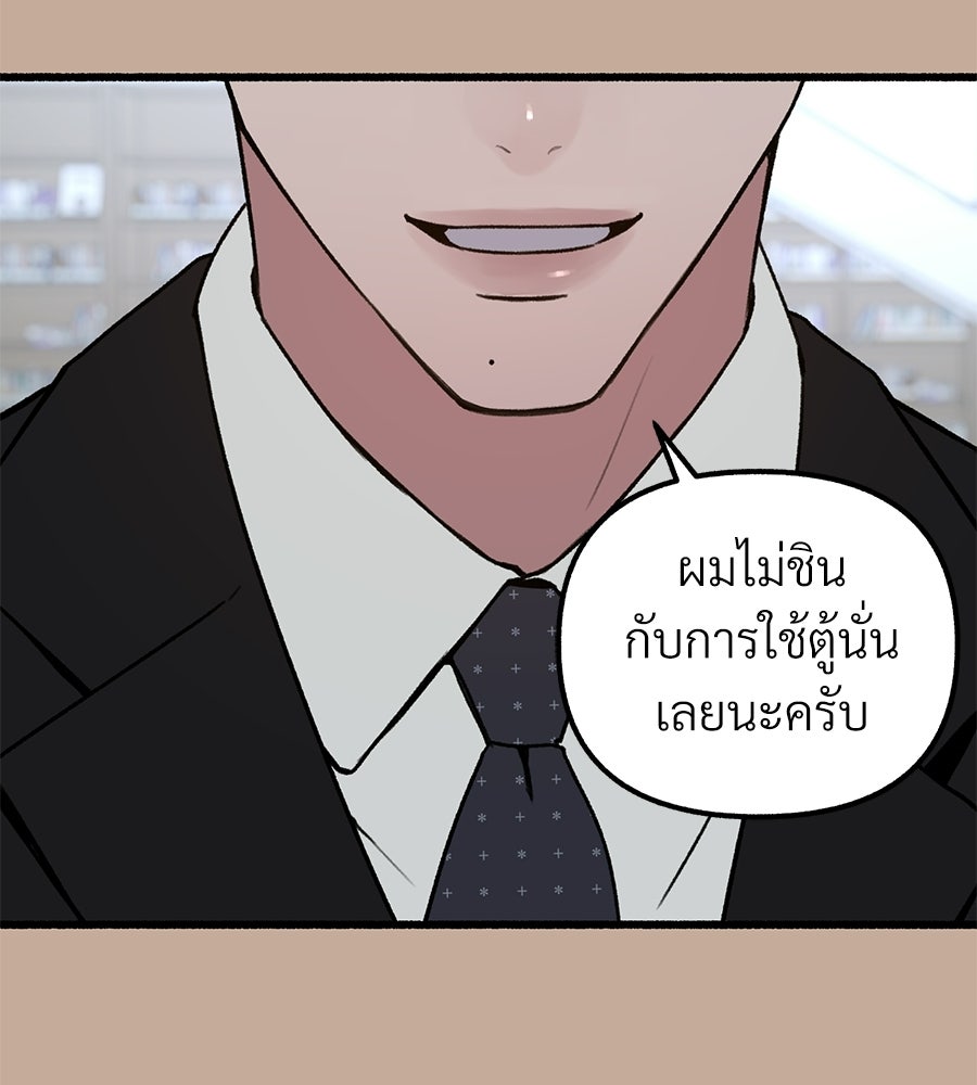 สำเนาปรารถนา - หน้า 4