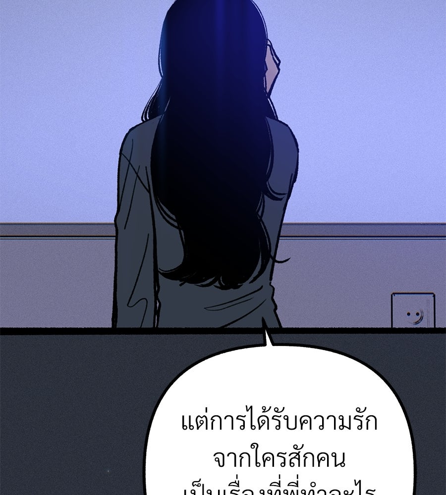 สำเนาปรารถนา - หน้า 41
