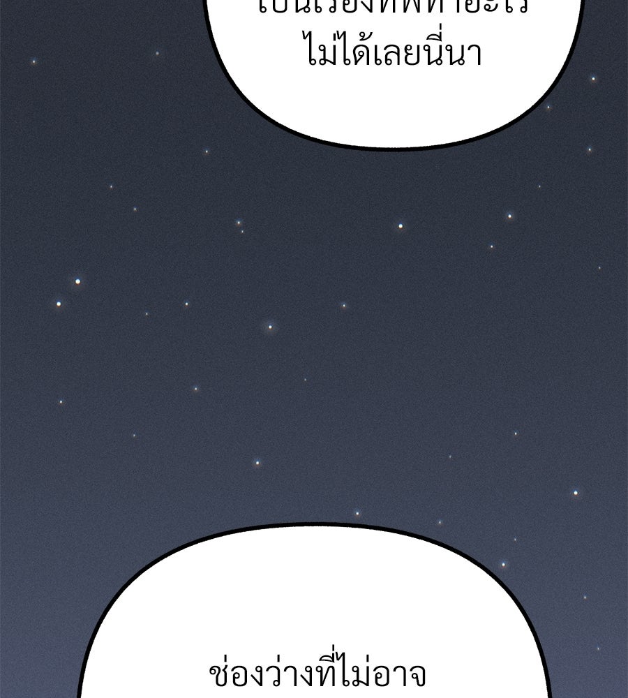 สำเนาปรารถนา - หน้า 42