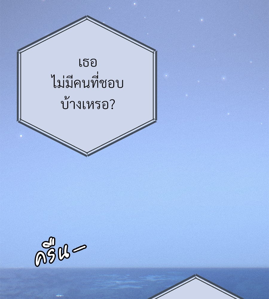 สำเนาปรารถนา - หน้า 44