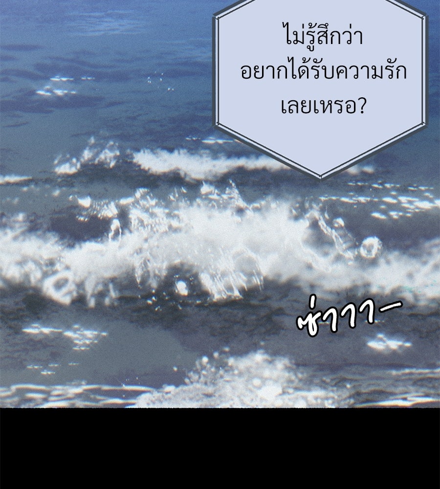 สำเนาปรารถนา - หน้า 45