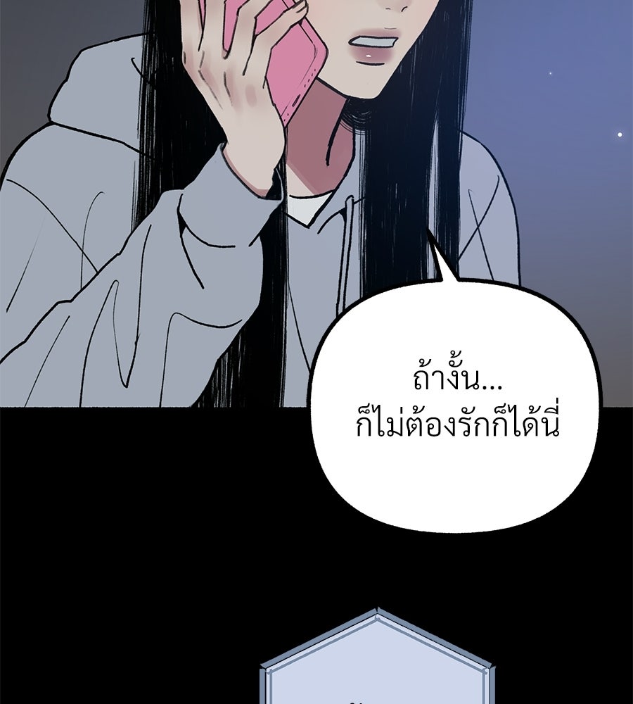 สำเนาปรารถนา - หน้า 48