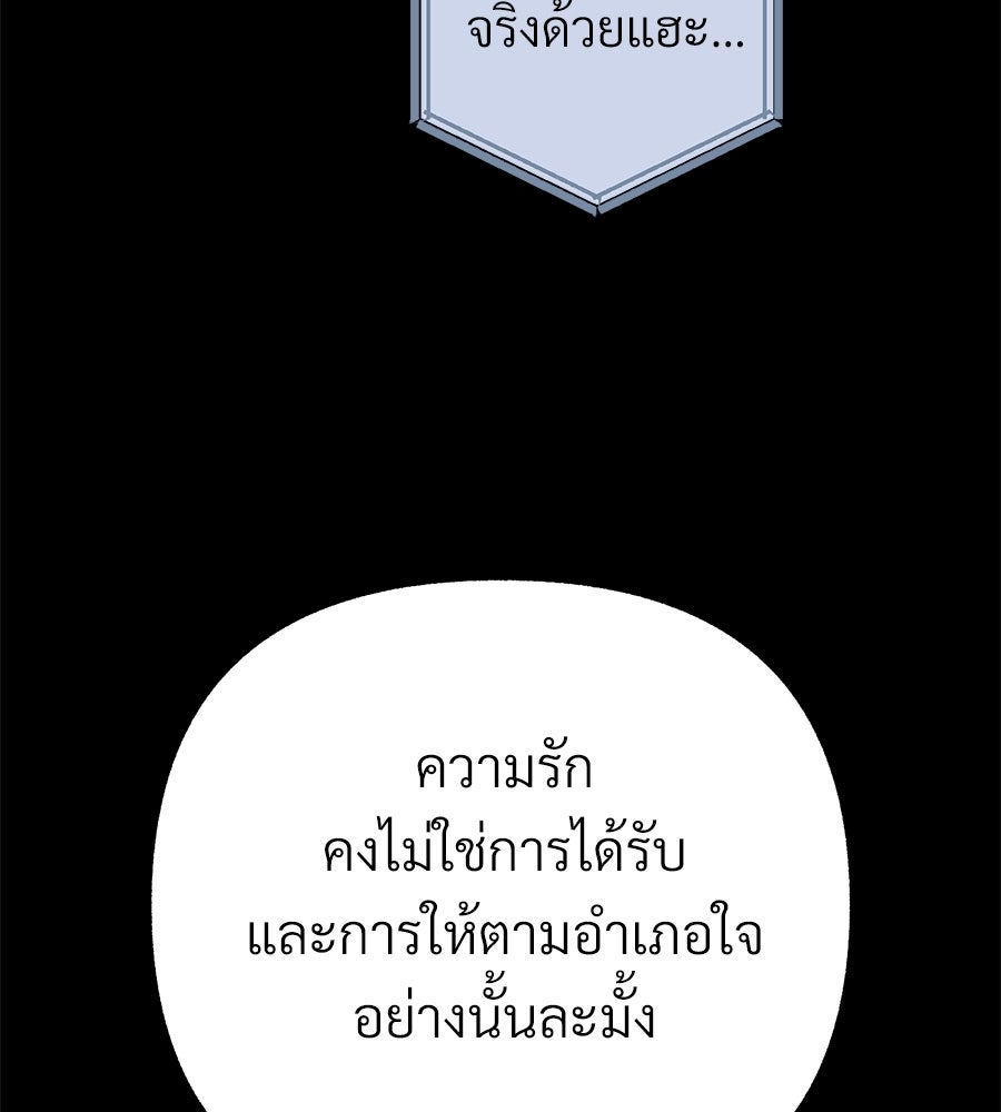 สำเนาปรารถนา - หน้า 49