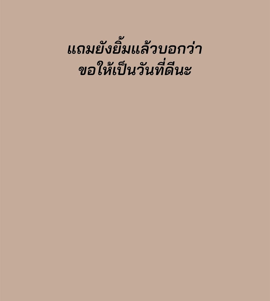 สำเนาปรารถนา - หน้า 5