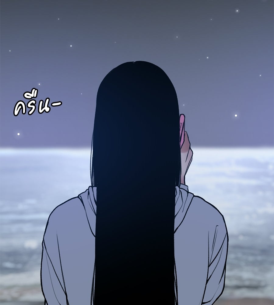 สำเนาปรารถนา - หน้า 52