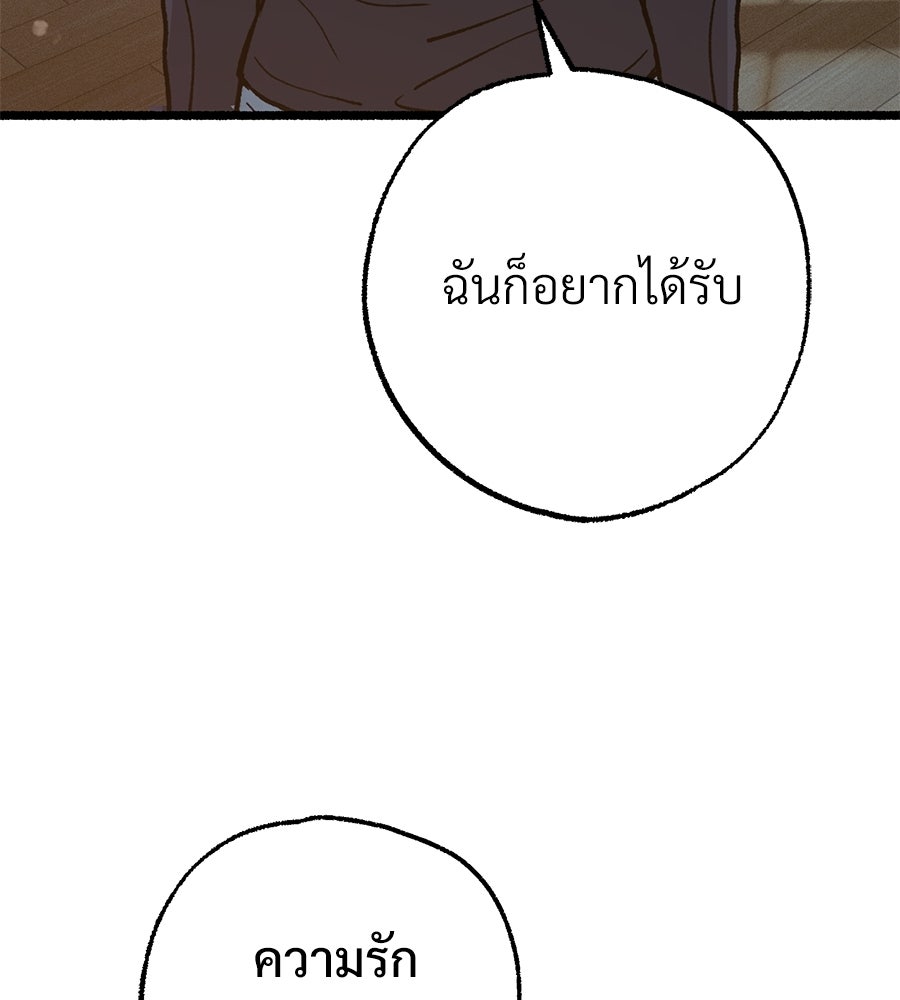 สำเนาปรารถนา - หน้า 56