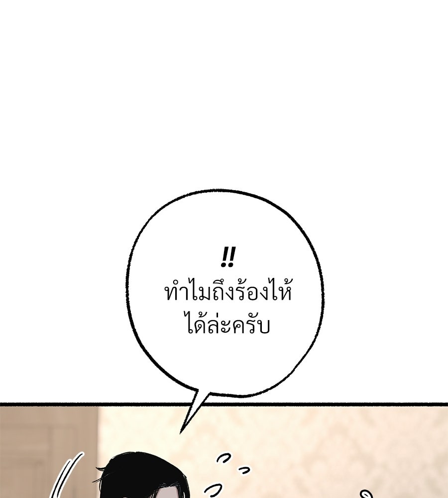 สำเนาปรารถนา - หน้า 58