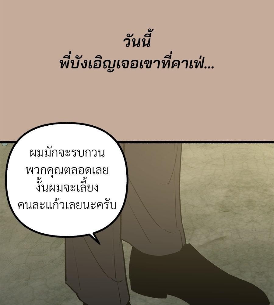 สำเนาปรารถนา - หน้า 6