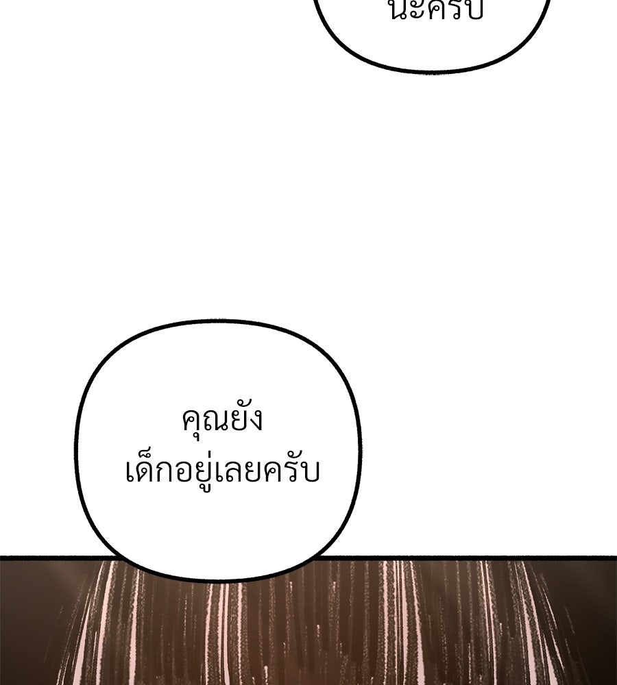 สำเนาปรารถนา - หน้า 63