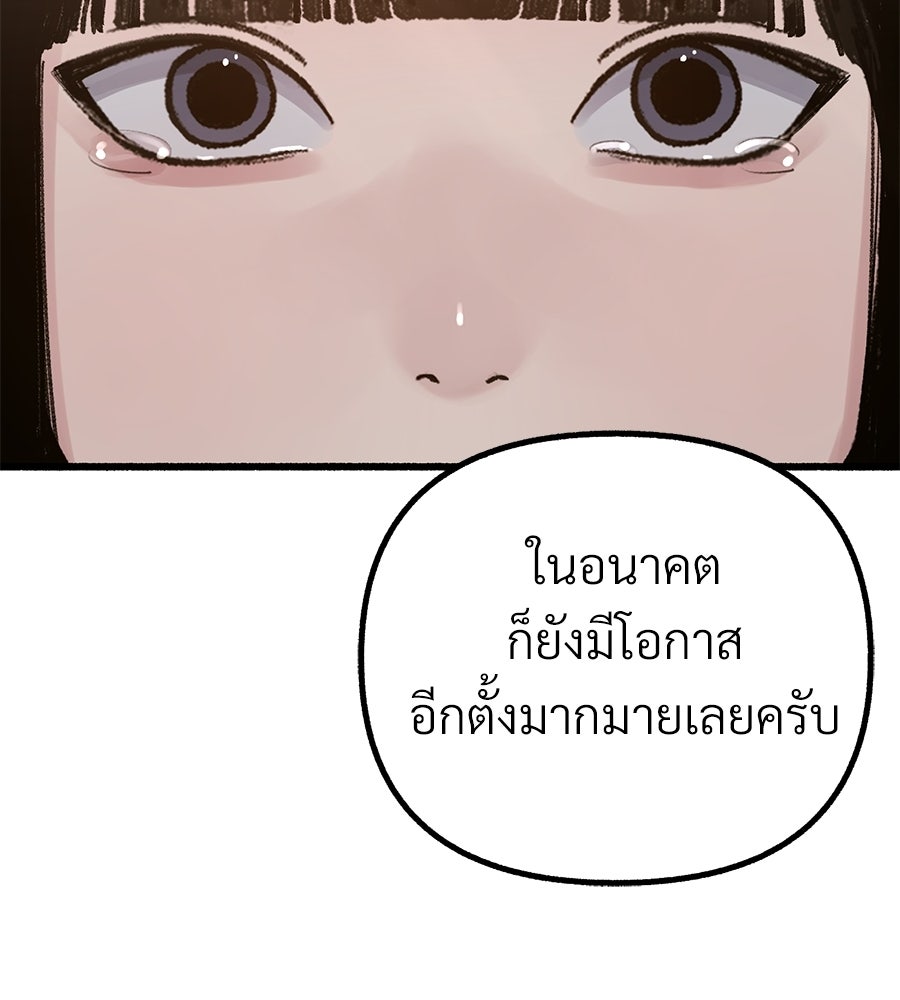 สำเนาปรารถนา - หน้า 64