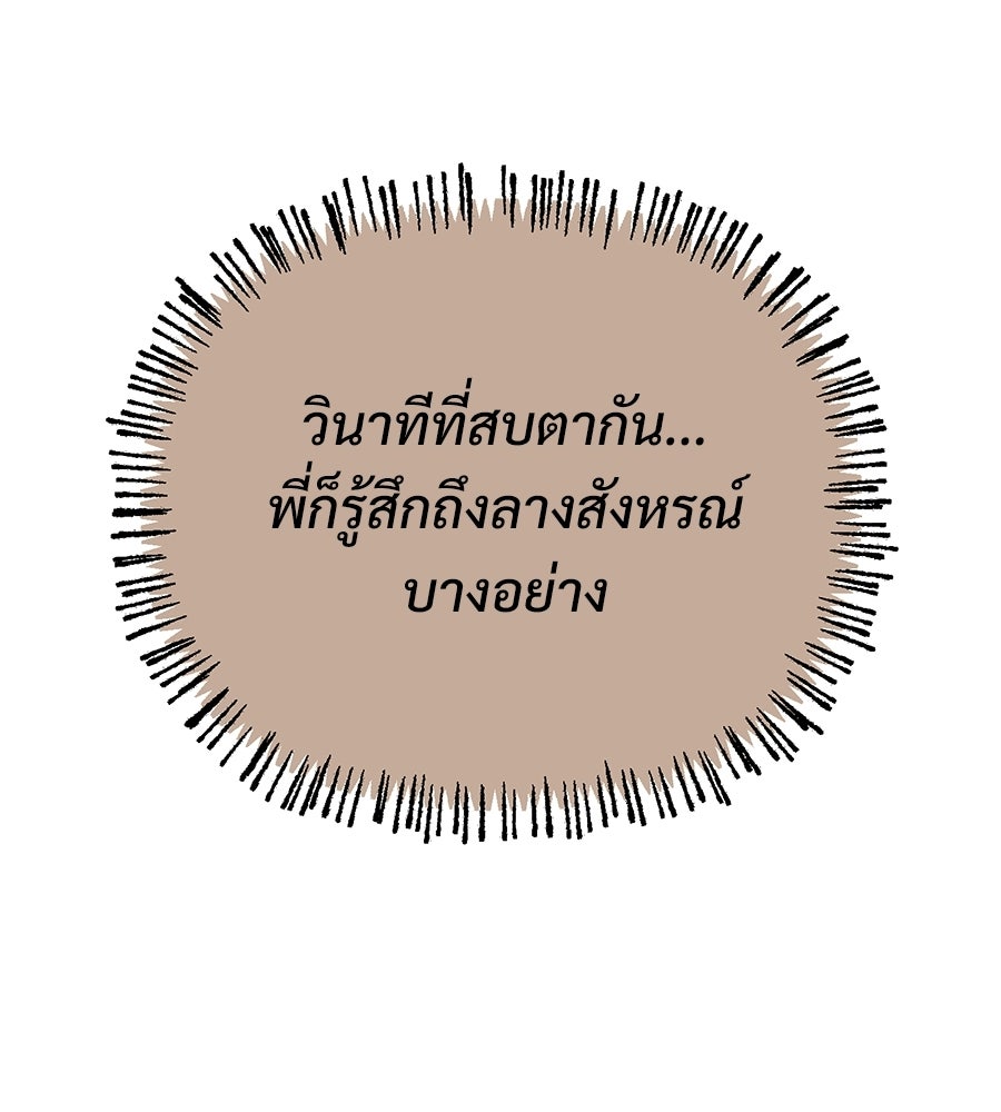 สำเนาปรารถนา - หน้า 65