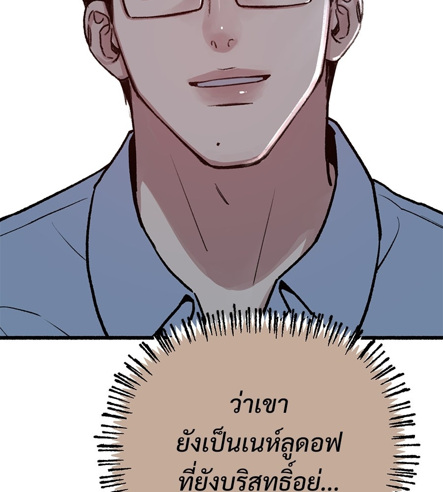 สำเนาปรารถนา - หน้า 67