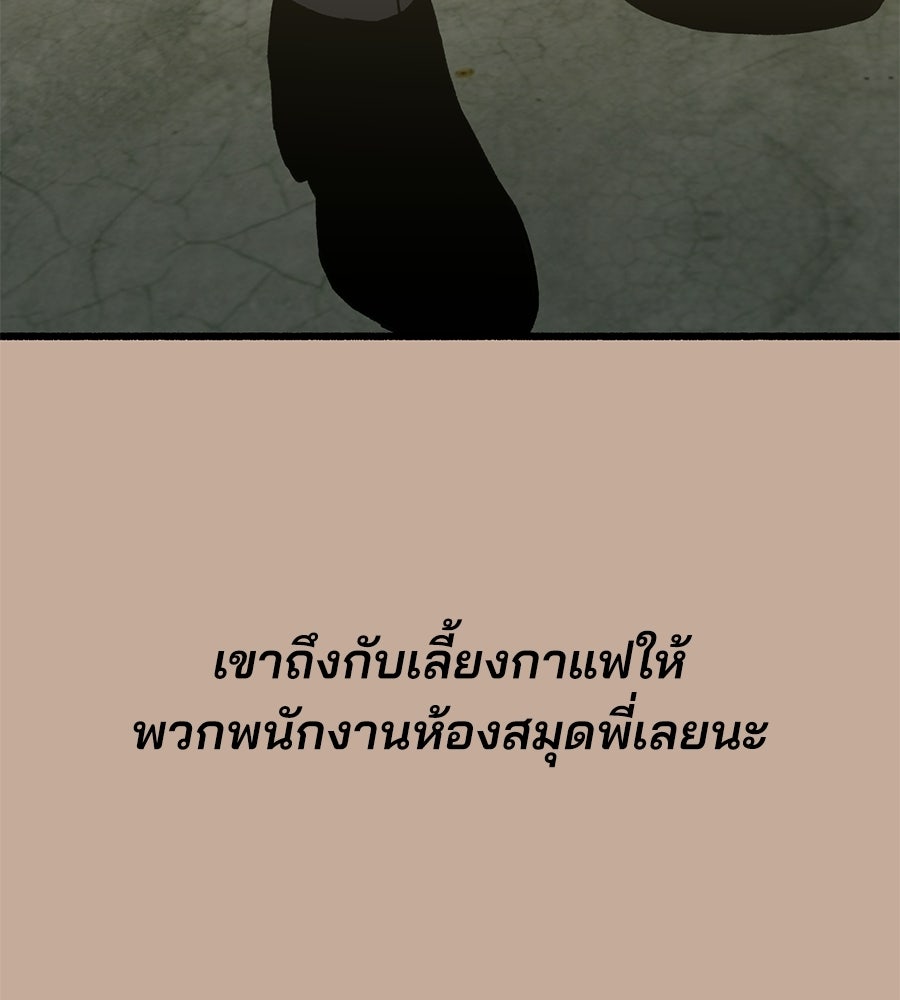 สำเนาปรารถนา - หน้า 7