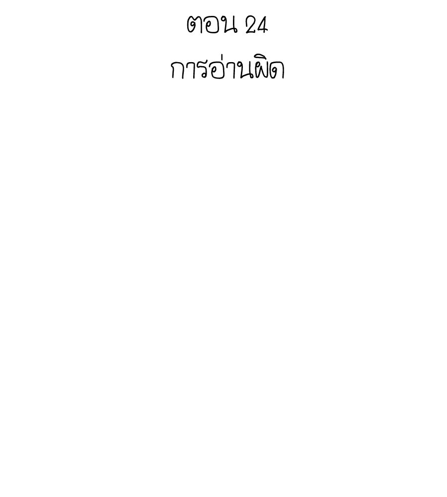 สำเนาปรารถนา - หน้า 77