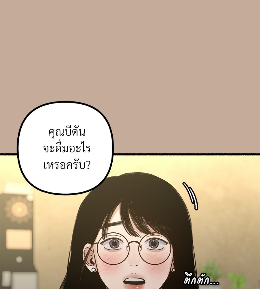 สำเนาปรารถนา - หน้า 8