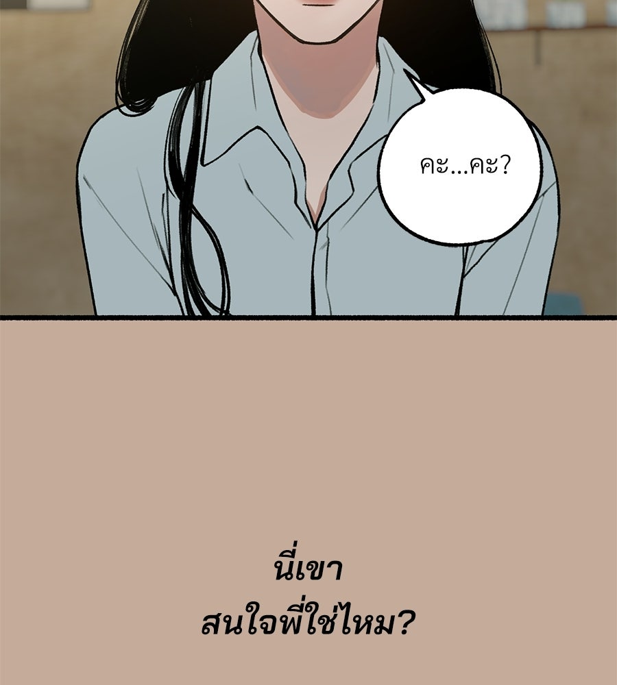 สำเนาปรารถนา - หน้า 9