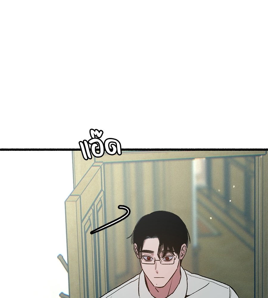 สำเนาปรารถนา - หน้า 96