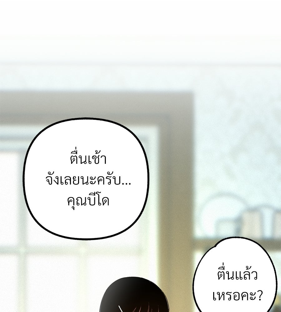 สำเนาปรารถนา - หน้า 98