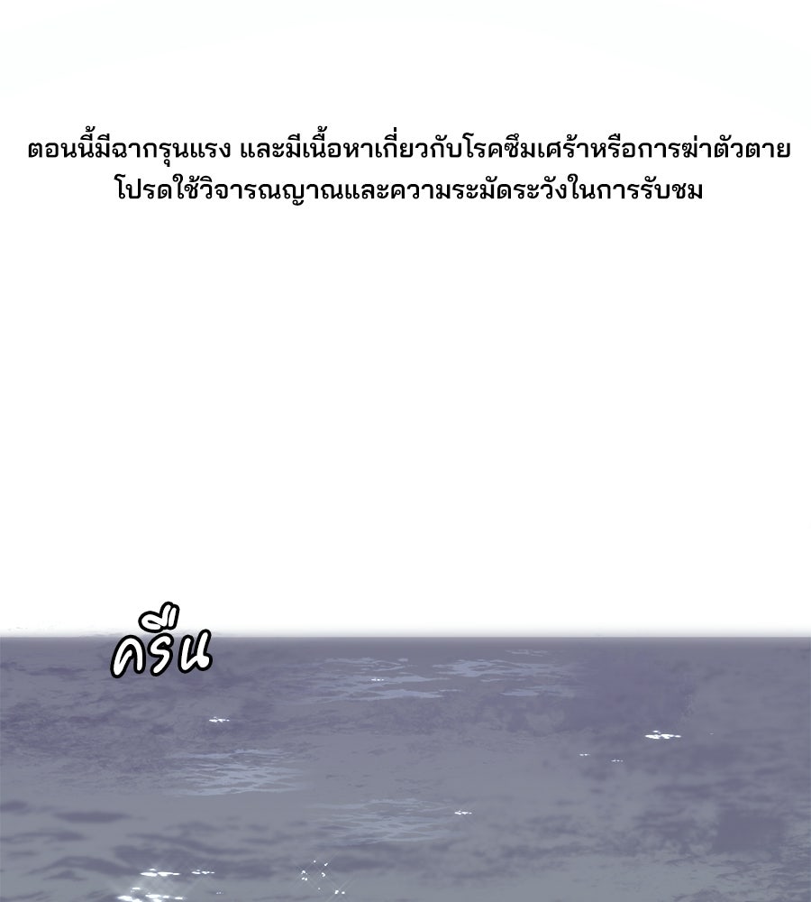 สำเนาปรารถนา - หน้า 1