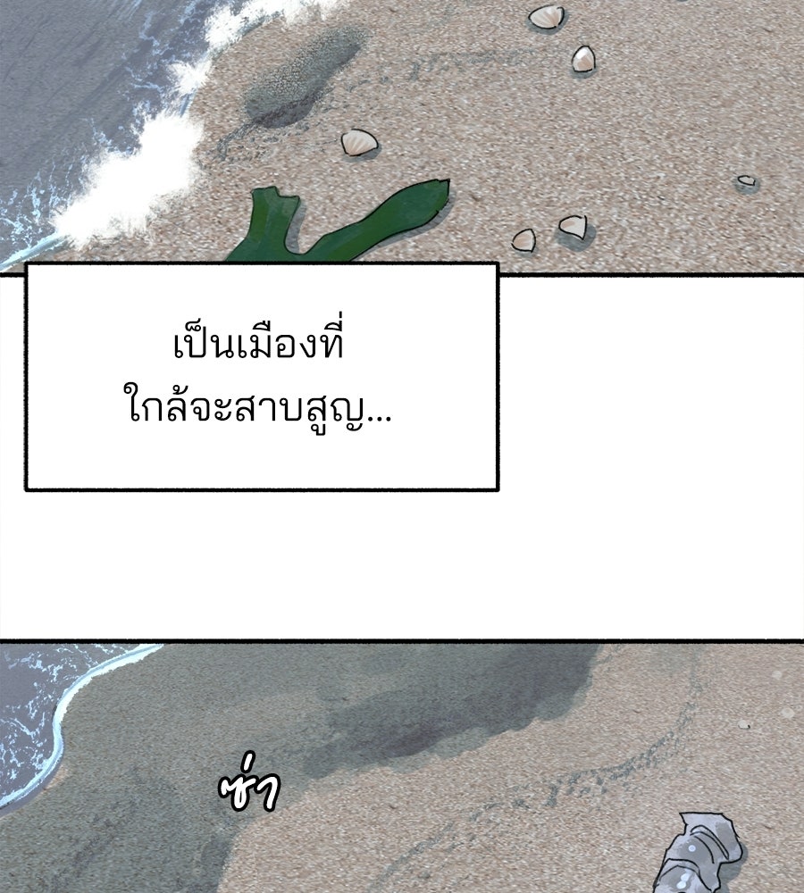 สำเนาปรารถนา - หน้า 10