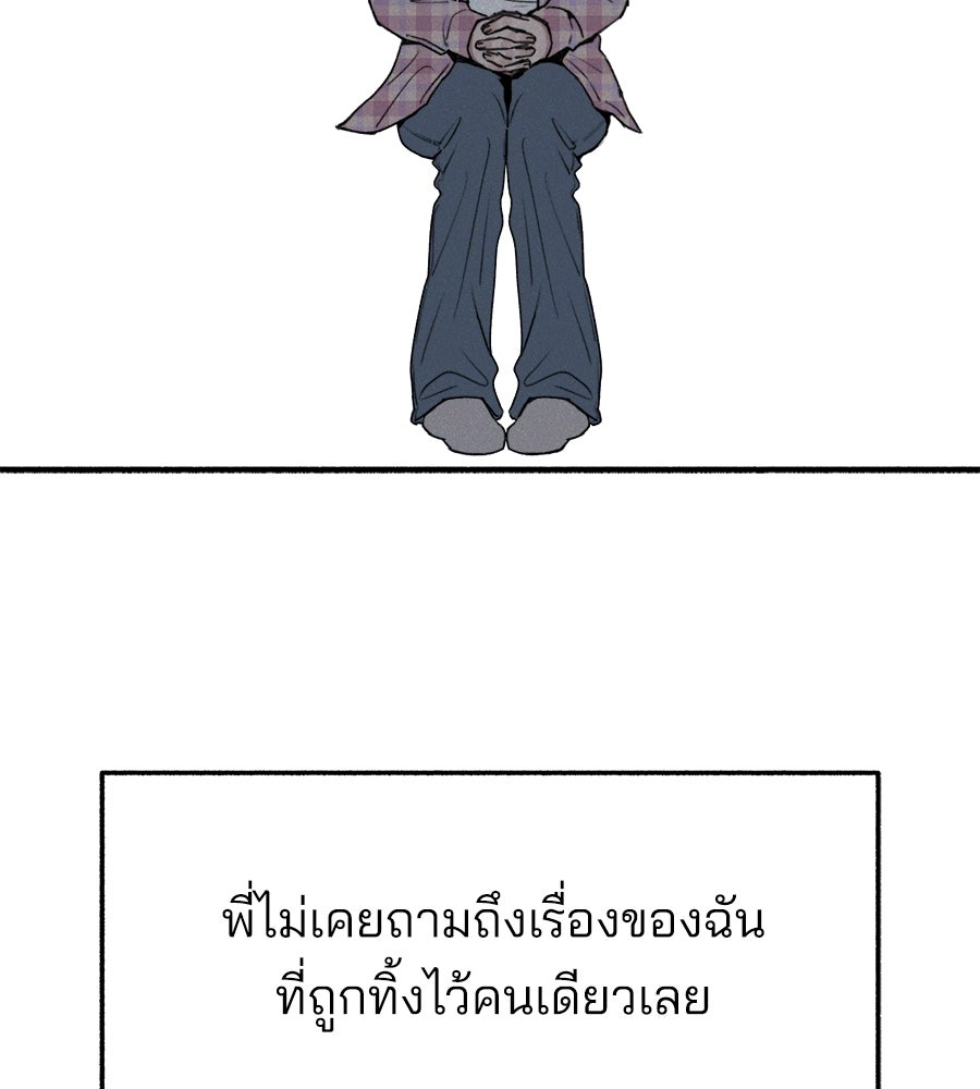 สำเนาปรารถนา - หน้า 101