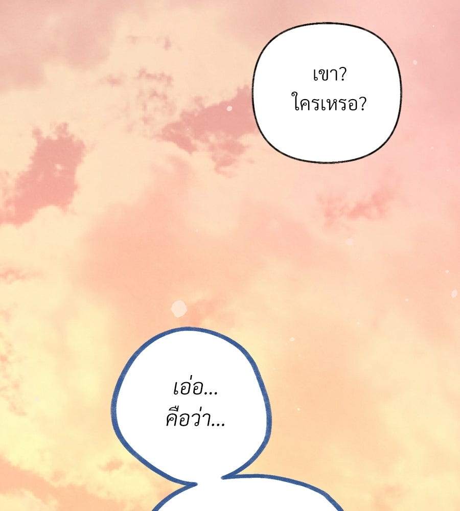 สำเนาปรารถนา - หน้า 112