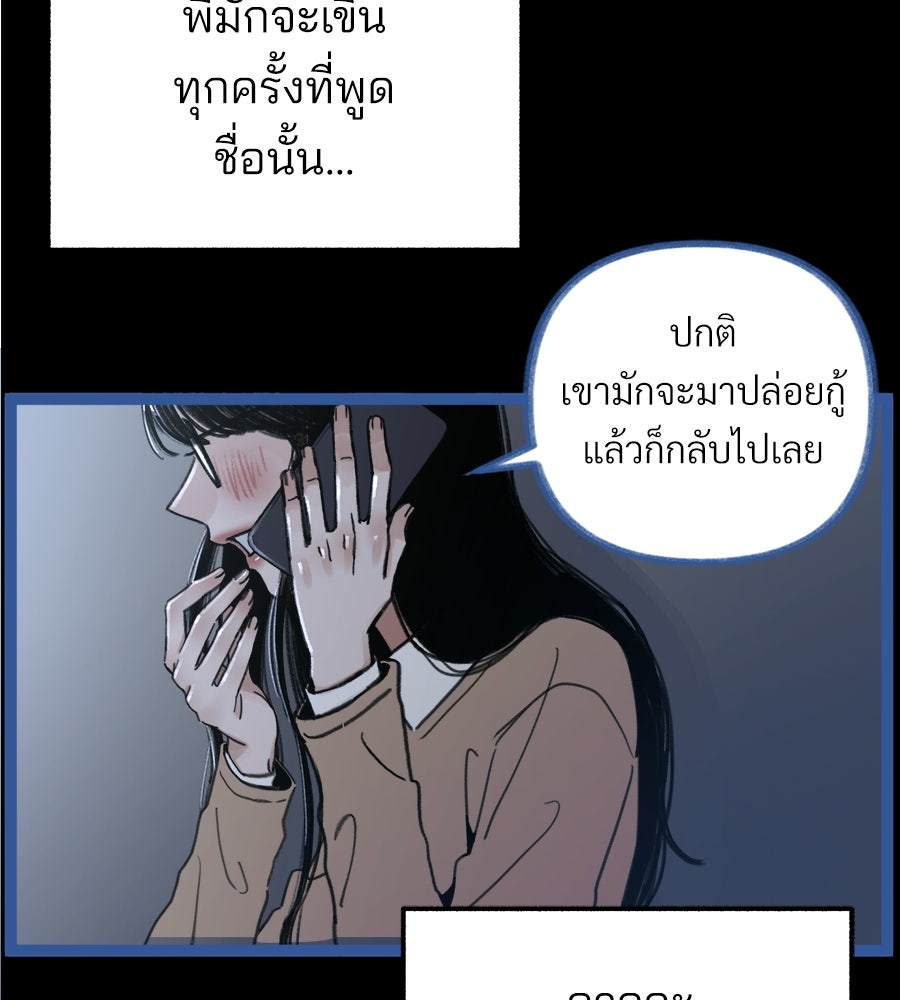 สำเนาปรารถนา - หน้า 115