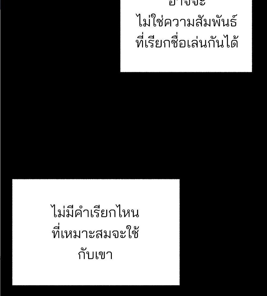 สำเนาปรารถนา - หน้า 116
