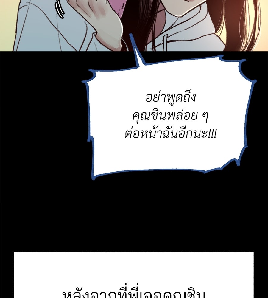 สำเนาปรารถนา - หน้า 124