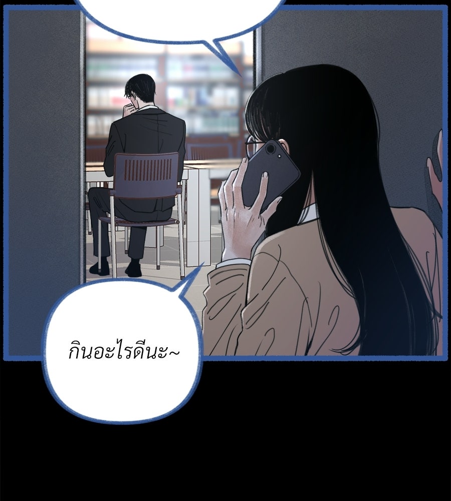 สำเนาปรารถนา - หน้า 128
