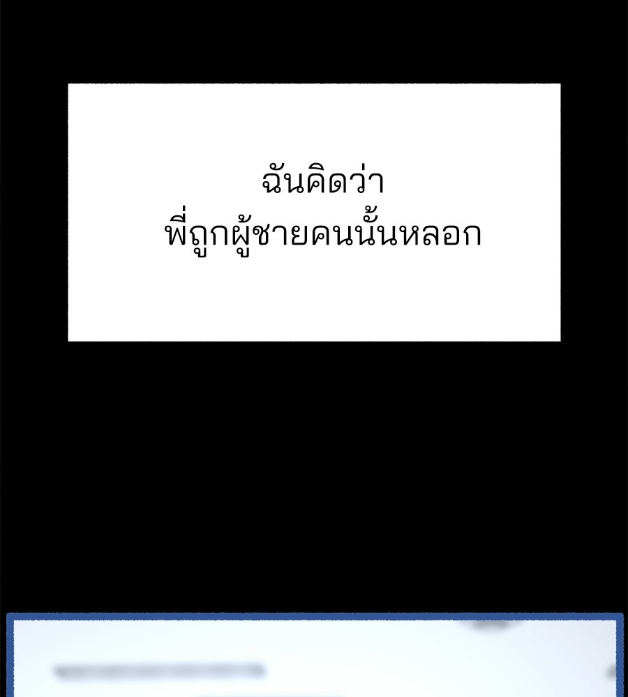 สำเนาปรารถนา - หน้า 129