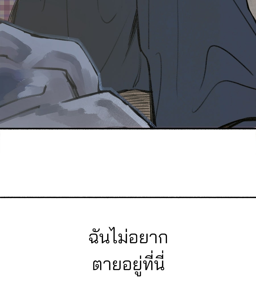 สำเนาปรารถนา - หน้า 14