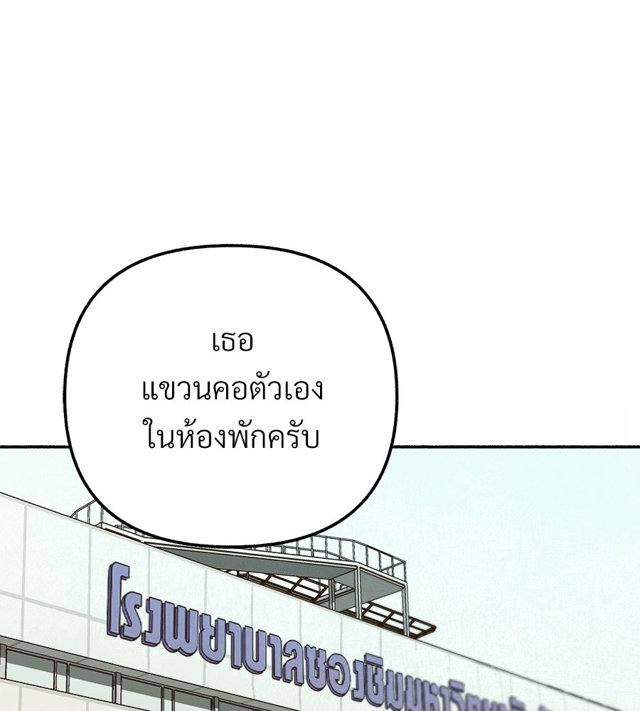 สำเนาปรารถนา - หน้า 140