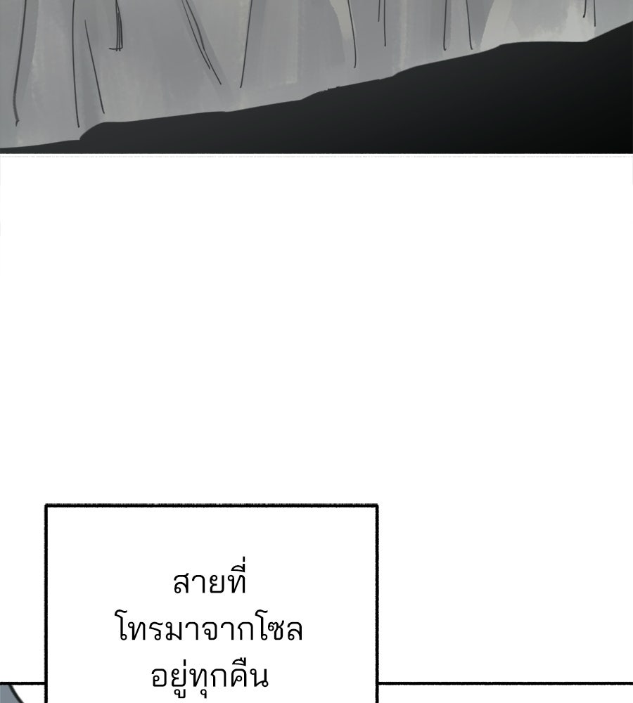 สำเนาปรารถนา - หน้า 145