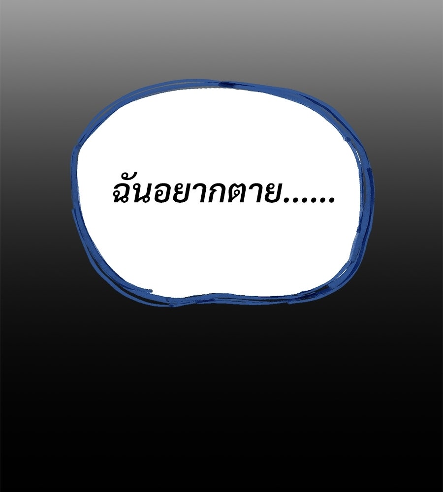 สำเนาปรารถนา - หน้า 151