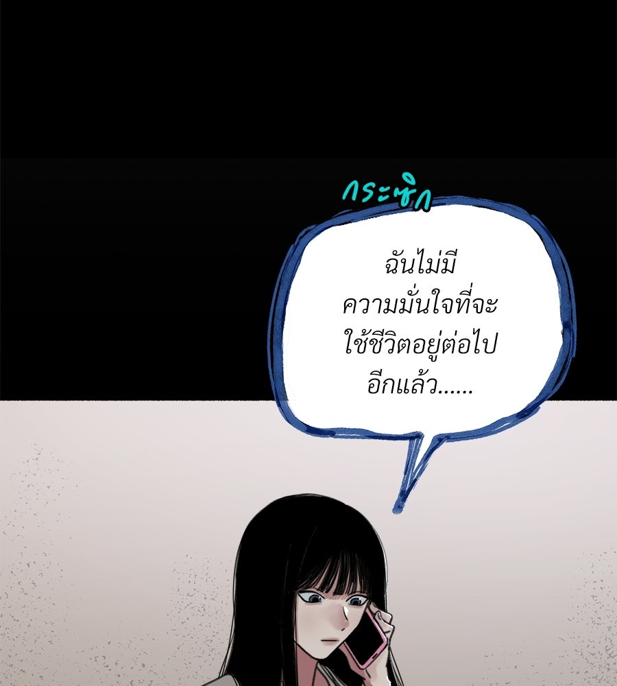สำเนาปรารถนา - หน้า 152