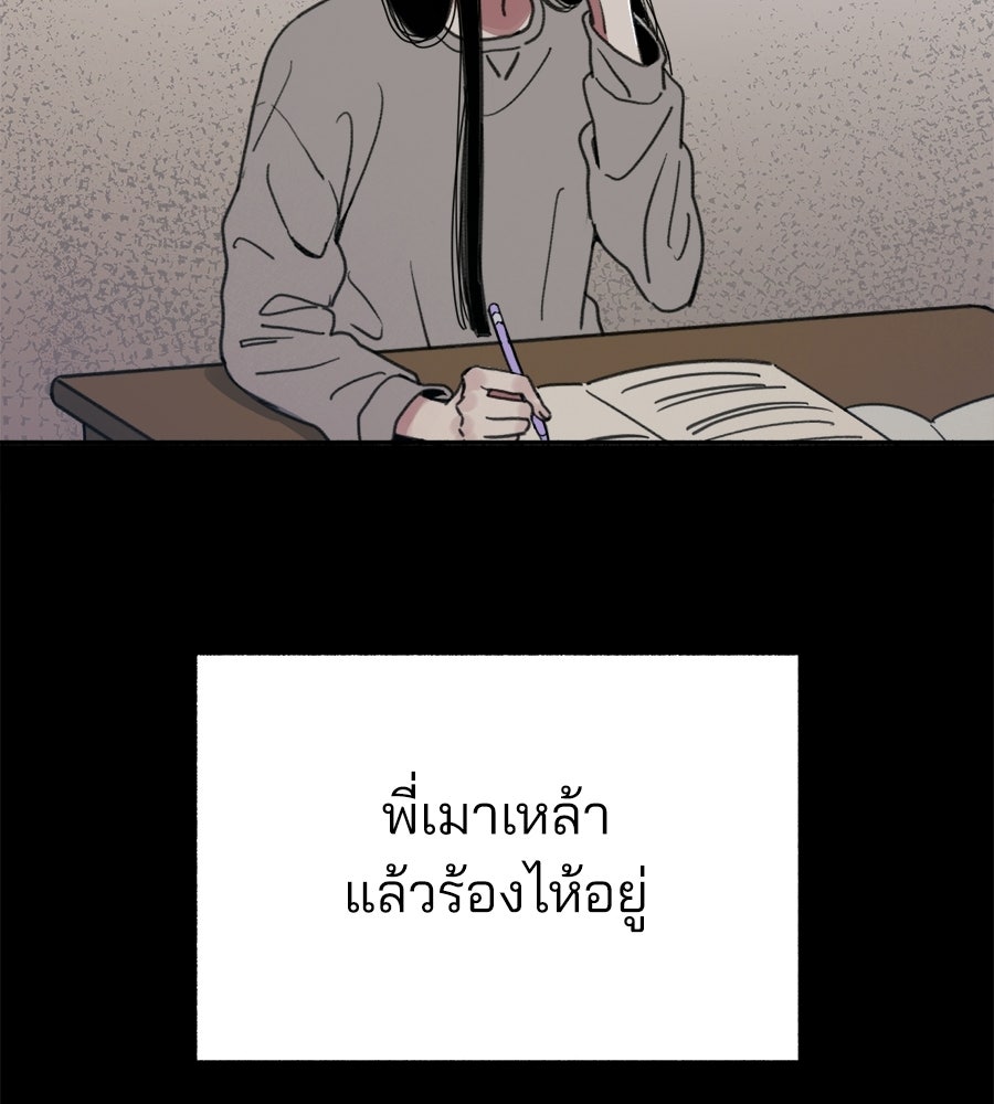 สำเนาปรารถนา - หน้า 153