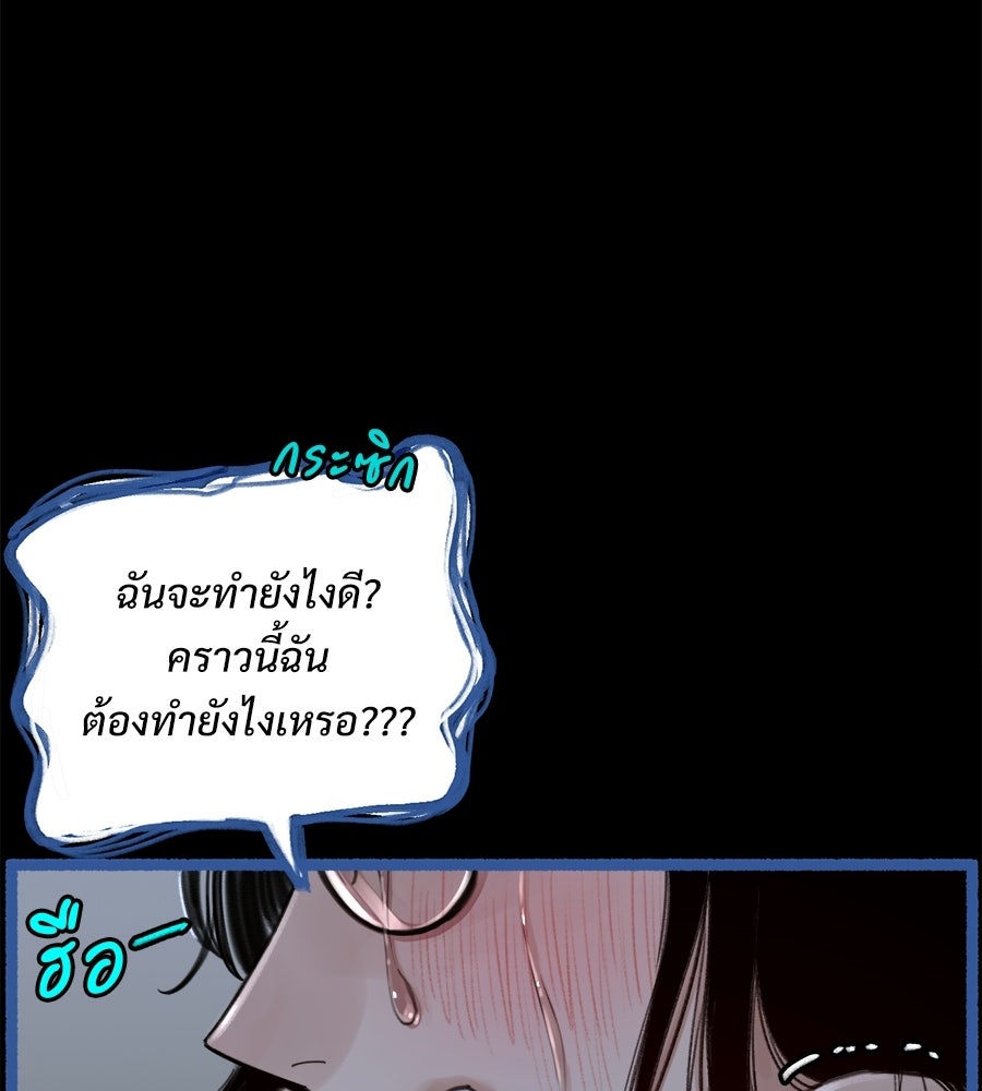 สำเนาปรารถนา - หน้า 154