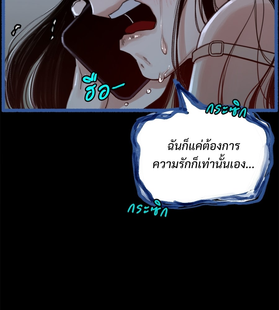 สำเนาปรารถนา - หน้า 155