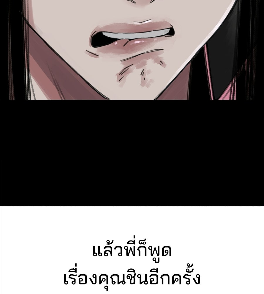 สำเนาปรารถนา - หน้า 159