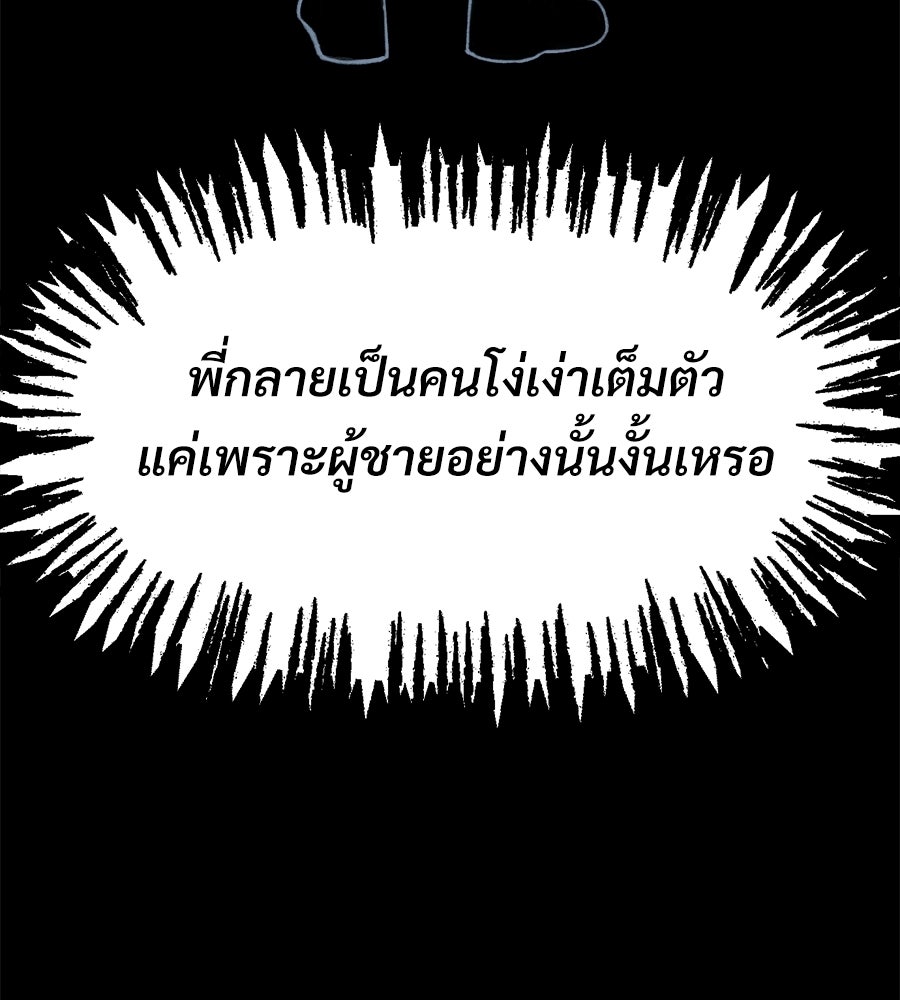 สำเนาปรารถนา - หน้า 162